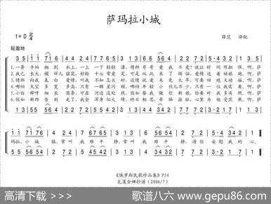 [俄]萨玛拉小城