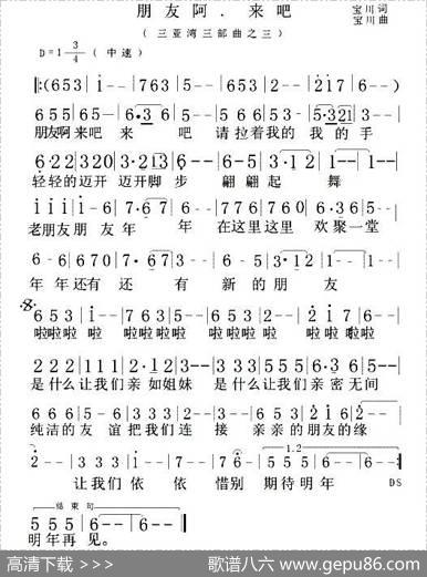朋友阿来吧（三亚湾三部曲之三） - 宝川|宝川