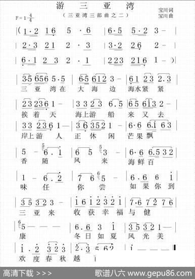 游三亚湾（三亚湾三部曲之二） - 宝川|宝川