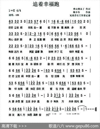 追着幸福跑 - 香山情未了|陈少冬