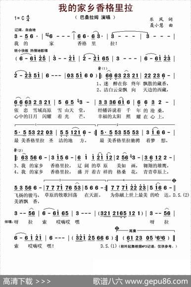 我的家乡香格里拉 - 乐风|聂小慧