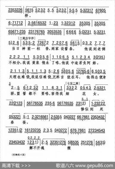 [粤剧]打神