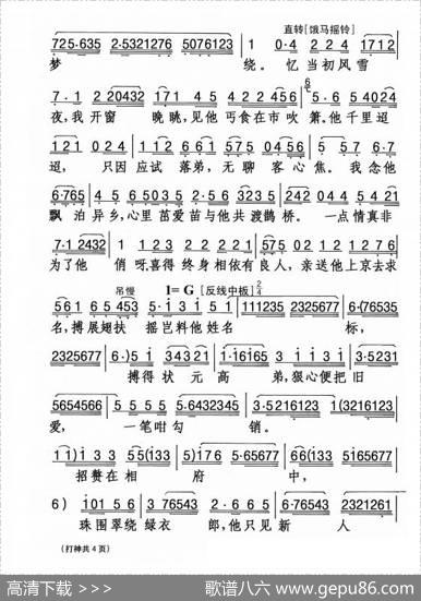 [粤剧]打神