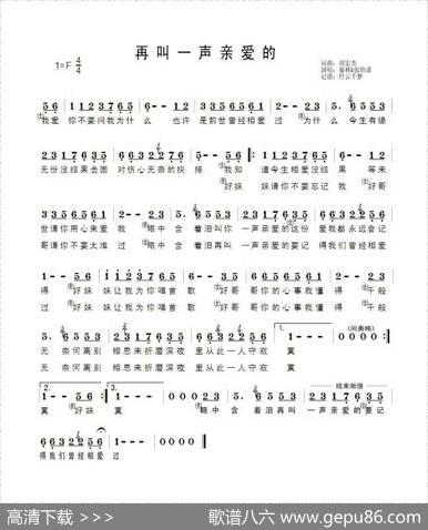 再叫一声亲爱的 - 刘宏杰|刘宏杰