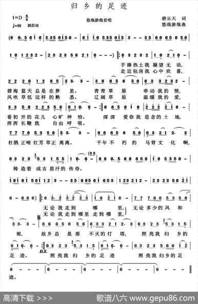 归乡的足迹|悠哉游哉