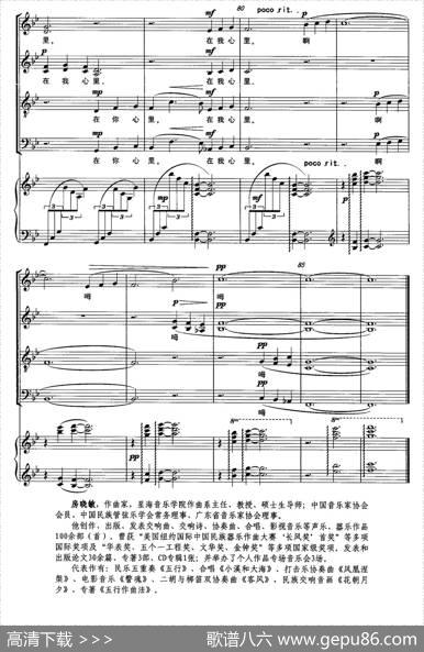 太阳伞下的梦（正谱） - 张文彦|房晓敏