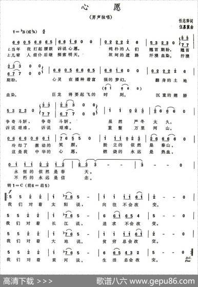 心愿（任志萍词伍嘉冀曲） - 任志萍|伍嘉冀