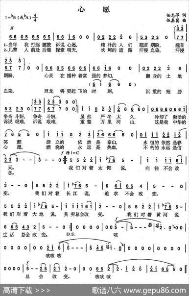 心愿（任志萍词伍嘉冀曲） - 任志萍|伍嘉冀