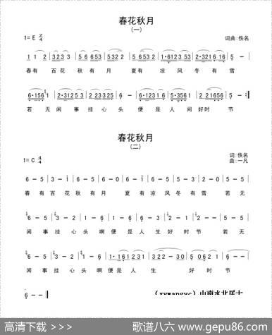 春花秋月（二则） - 佚名|佚名一凡