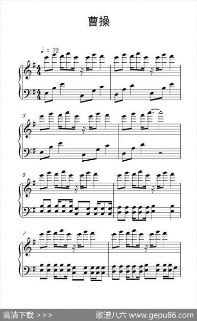 曹操|林俊杰作曲、寒风编配