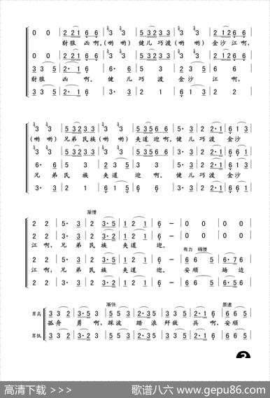 飞越大渡河（长征组歌《红军不怕远征难》之五） - 肖华|晨耕生茂唐诃遇秋