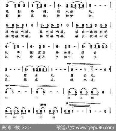 水摇江南（葛逊词王鼎南曲） - 葛逊|王鼎南