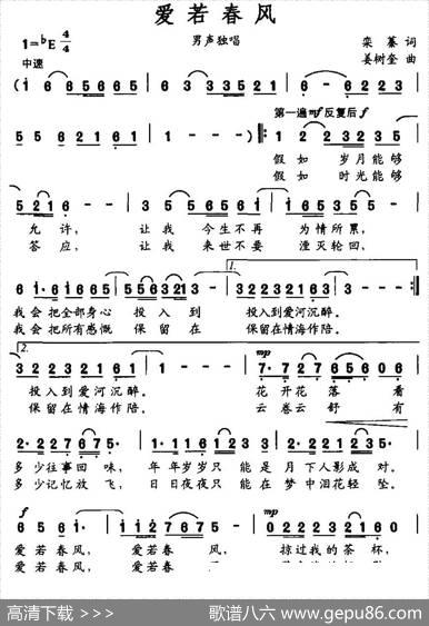 爱若春风 - 栾蓁|姜树奎