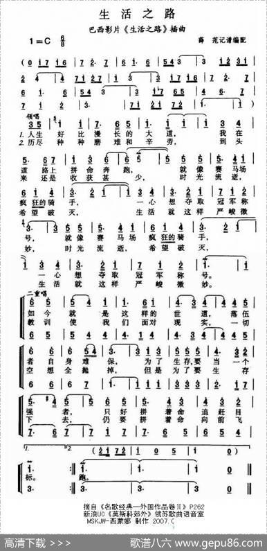 生活之路（巴西）