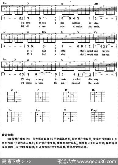 SunshineonMyShoulders（太阳照在我肩上）