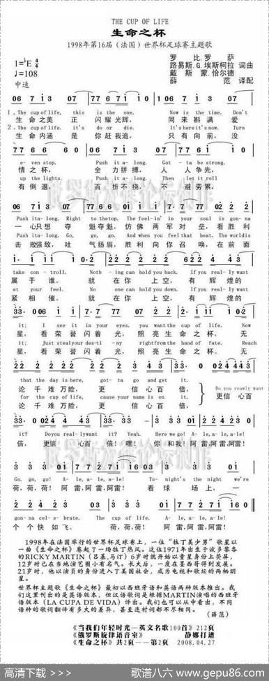 生命之杯（法）