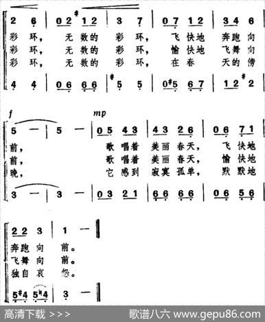 [日]花城（花の街）（二声部）|陈永连译配