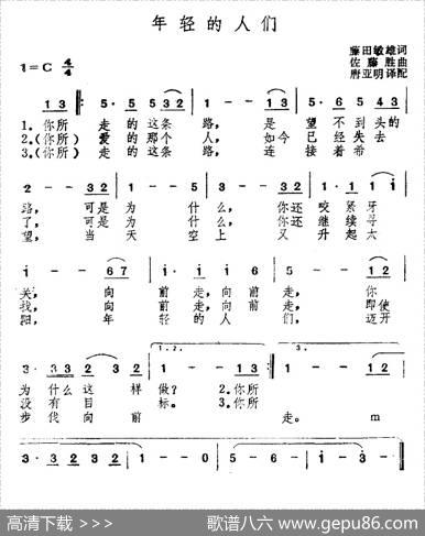[日]年轻的人们|唐亚明译配