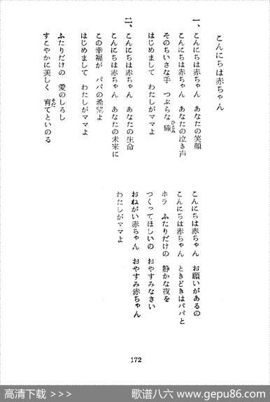 [日]你好啊，小宝宝|陈永连译配