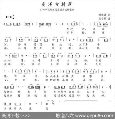 高溪古村落 - 刘德谦|洪小娟