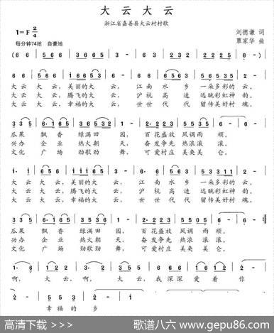 大云大云 - 刘德谦|覃家华