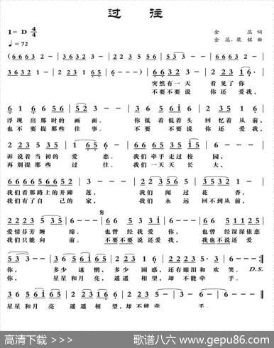 过往（金蕊词金蕊、梁铭曲） - 金蕊|金蕊、梁铭