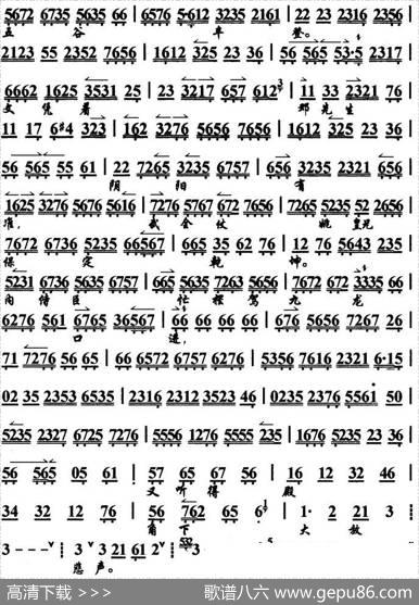 金钟响玉鼓摧皇登九龙（《上天台》选段、琴谱）