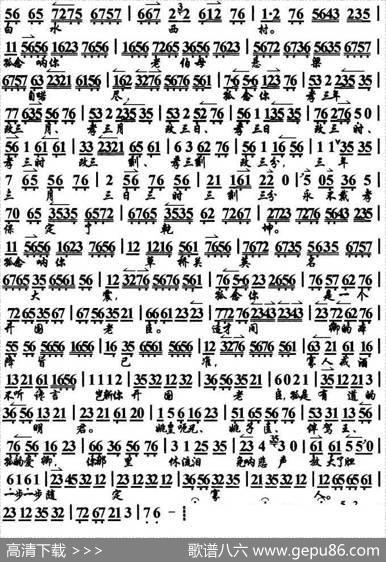 王离了龙书案好言奉赠（《上天台》选段、琴谱）