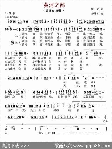 黄河之都（晓光词徐沛东曲） - 晓光|徐沛东