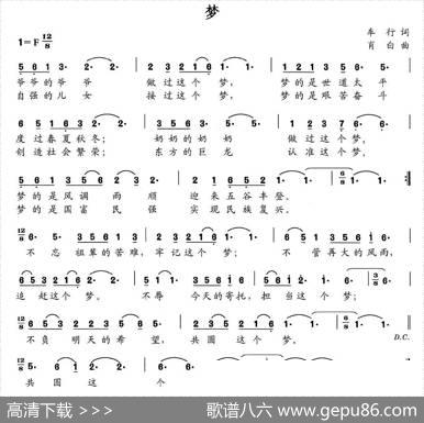梦（车行词肖白曲） - 车行|肖白