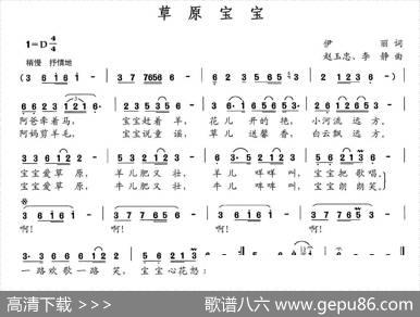 草原宝宝 - 伊丽|赵玉忠李静