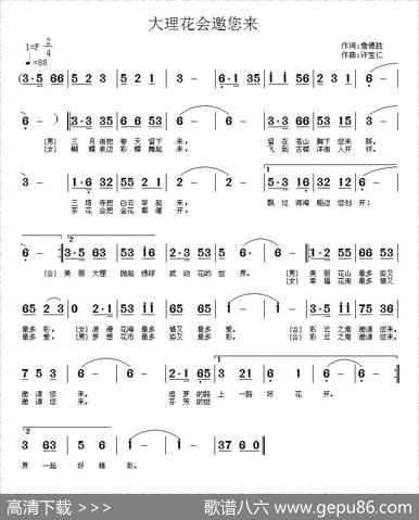 大理花会邀你来 - 詹德胜|许宝仁