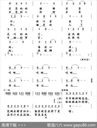 茶山情歌（唐军天成词王镭曲） - 唐军天成|王镭