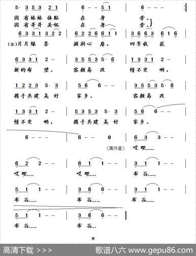 茶山情歌（唐军天成词王镭曲） - 唐军天成|王镭