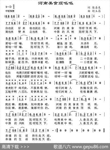 河南美食顶呱呱 - 陈善友|胡玉昌