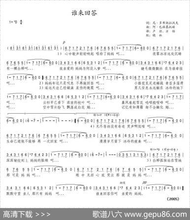 [俄]谁来回答