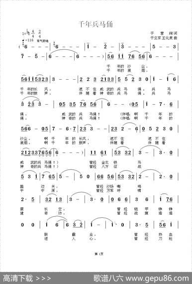 千年兵马俑 - 于营绚|于立京王化泉