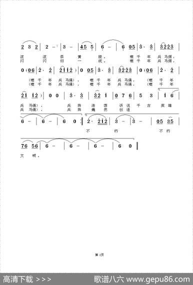 千年兵马俑 - 于营绚|于立京王化泉