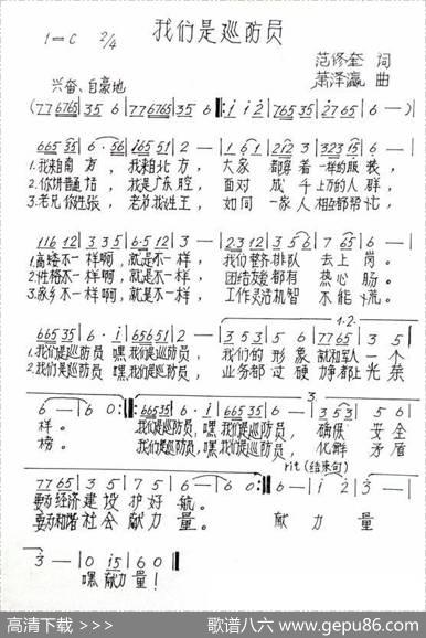 阳光下的中国（顾国强词于立京曲） - 顾国强|于立京