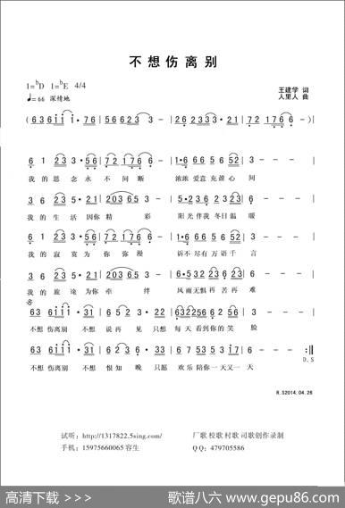 不想伤离别 - 王建学|人里人