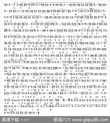 你听三两诉诉苦因（《陈三两》选段）