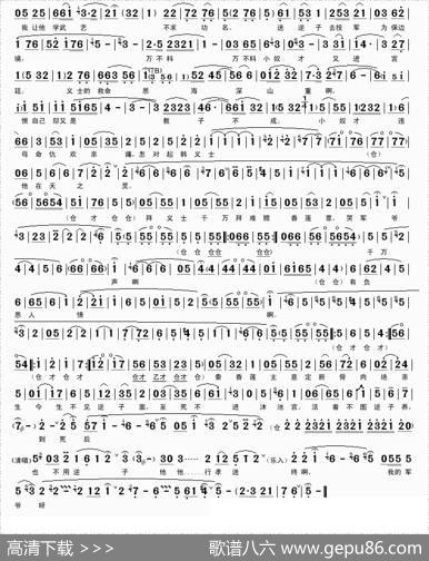 见神像拜恩人我难忍悲痛（《秦香莲后传》选段）