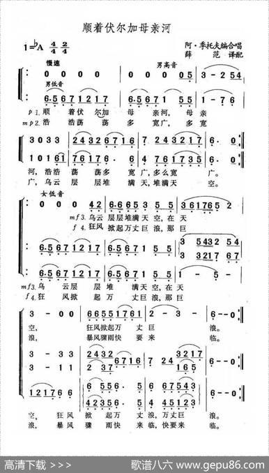 顺着伏尔加母亲河（俄）
