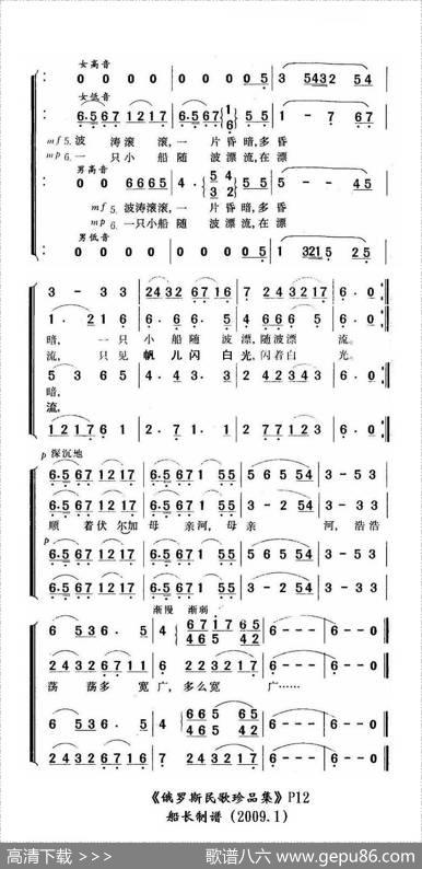 顺着伏尔加母亲河（俄）