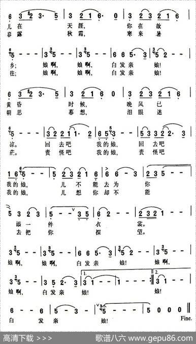 白发亲娘（石顺义词王锡仁曲） - 石顺义|王锡仁