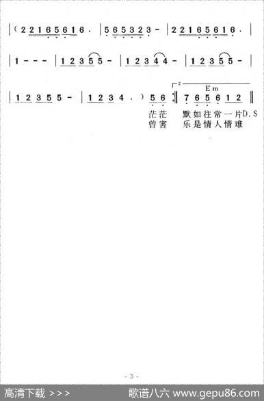 容易受伤的女人（国语粤语版）