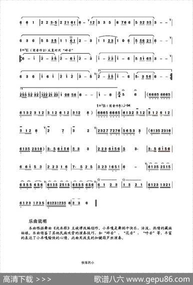 快乐的小卓嘎|马洪