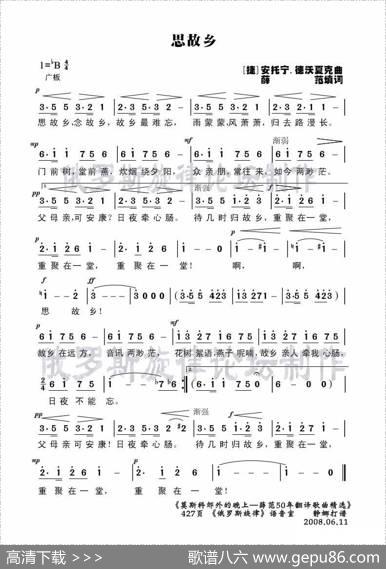 [捷]思故乡
