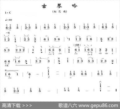 古琴吟