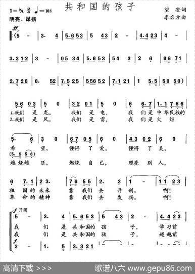 共和国的孩子（合唱） - 望安|李名方